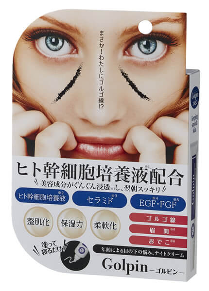 ゴルピン