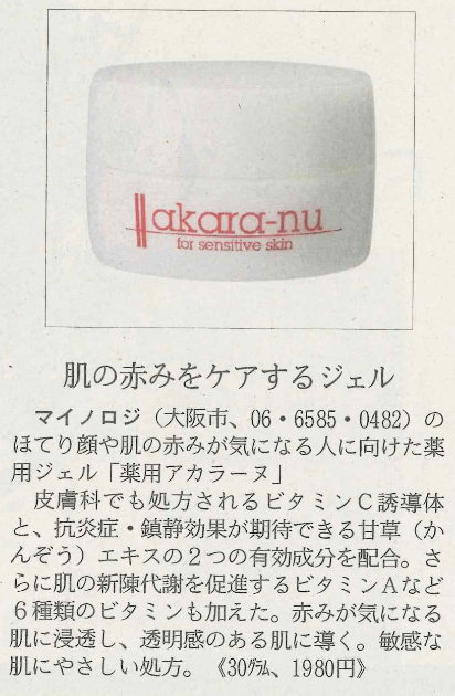 株式会社マイノロジ｜「面白い」を「カタチ」にする企画のプロ